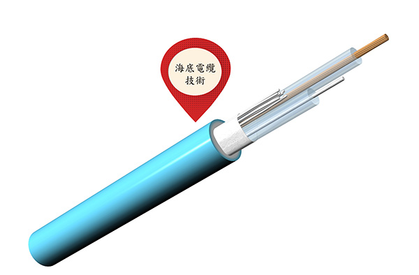 海底電纜技術